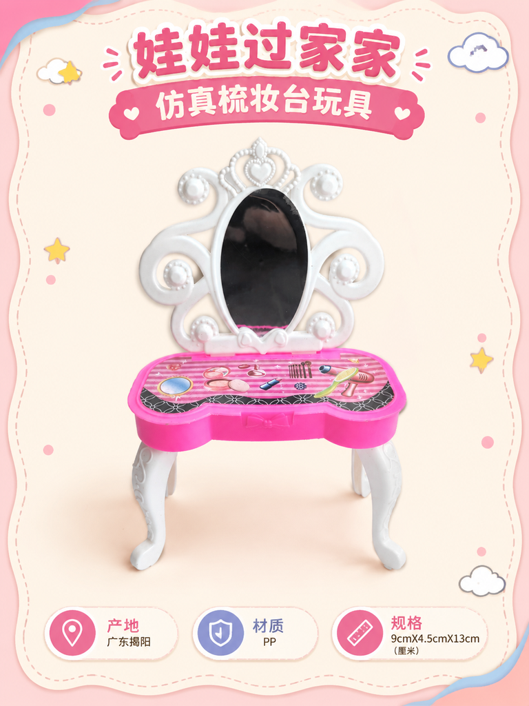 Pretend Doll Vanity Table Toy · Details