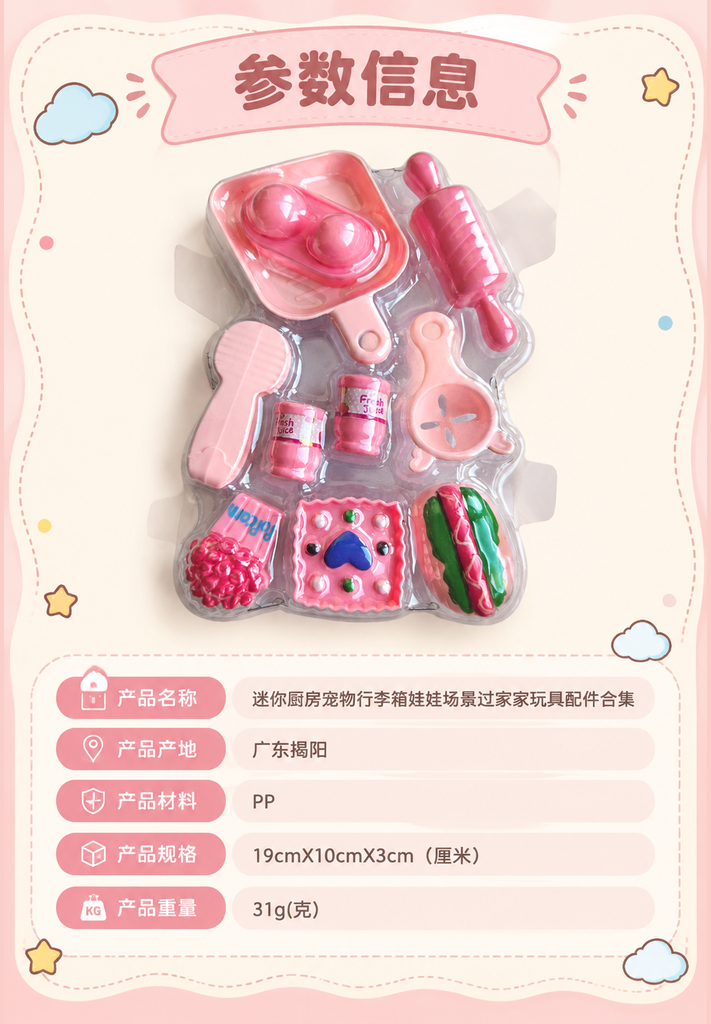 Mini Pretend Play Accessories Assortment · Details
