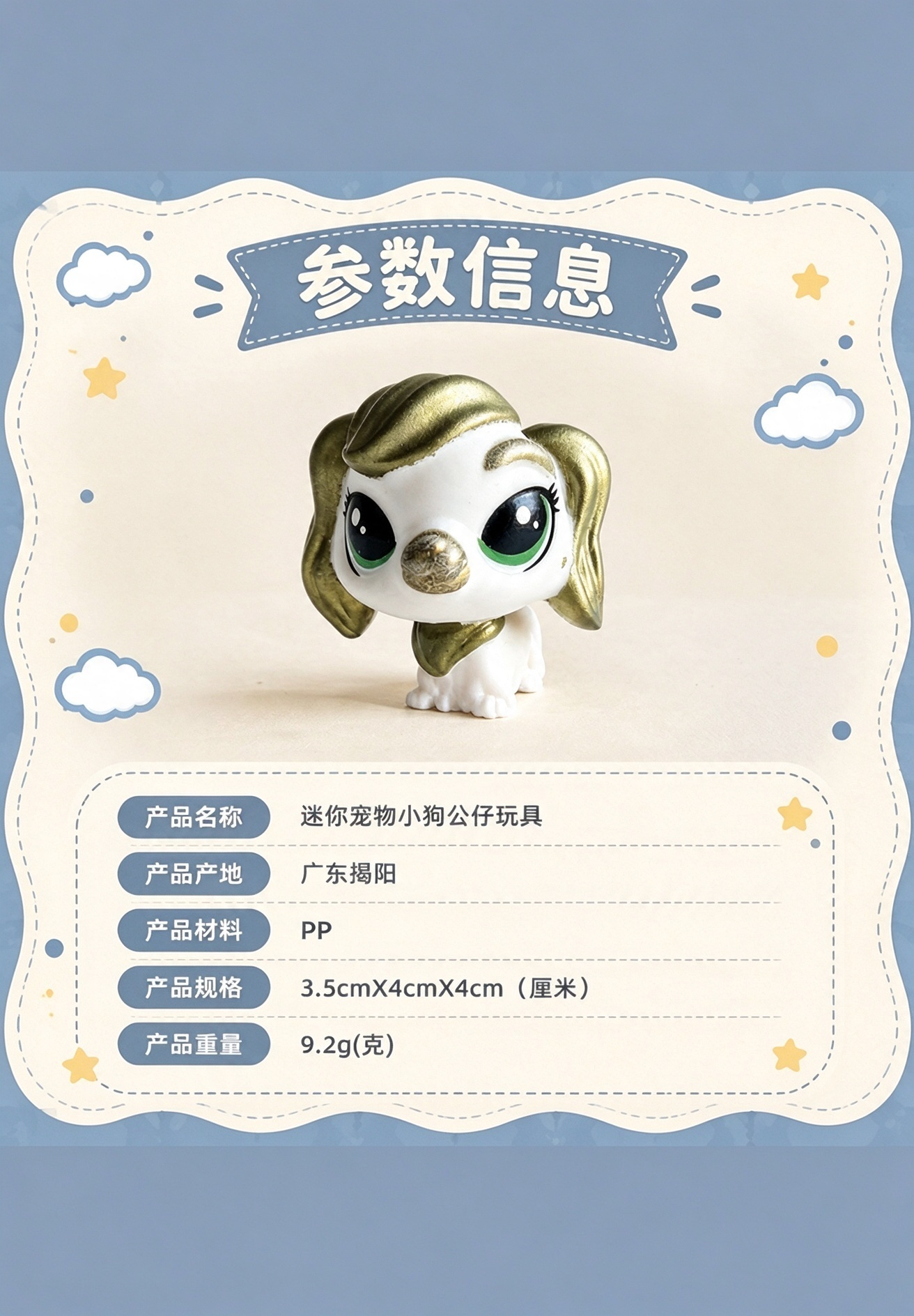 Mini Pet Dog Figurine Toy · Details
