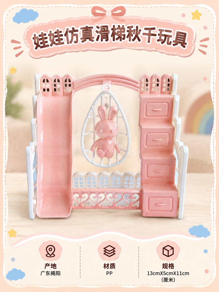 Mini Doll Slide and Swing Toy · Details