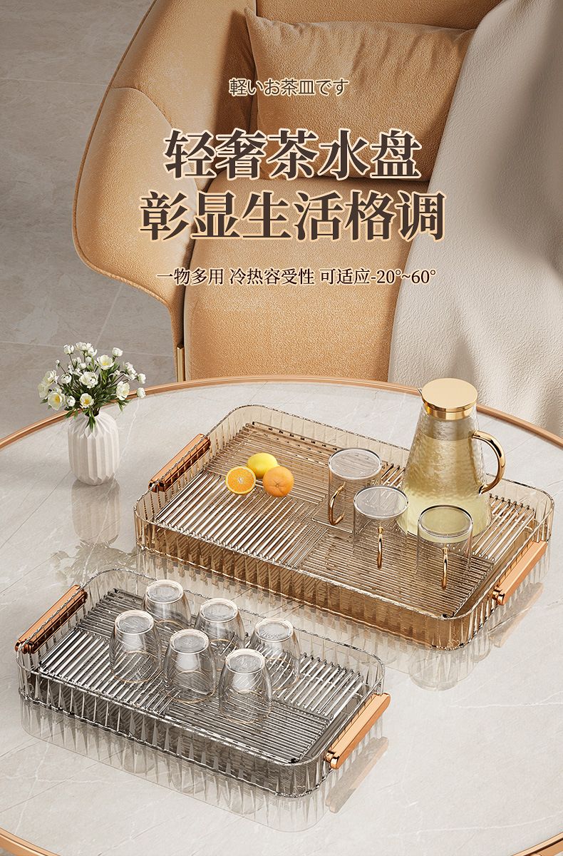 Cup Draining Tray