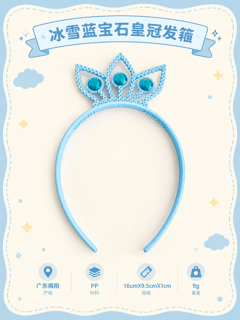 Princess Crown Toy Headband · Details