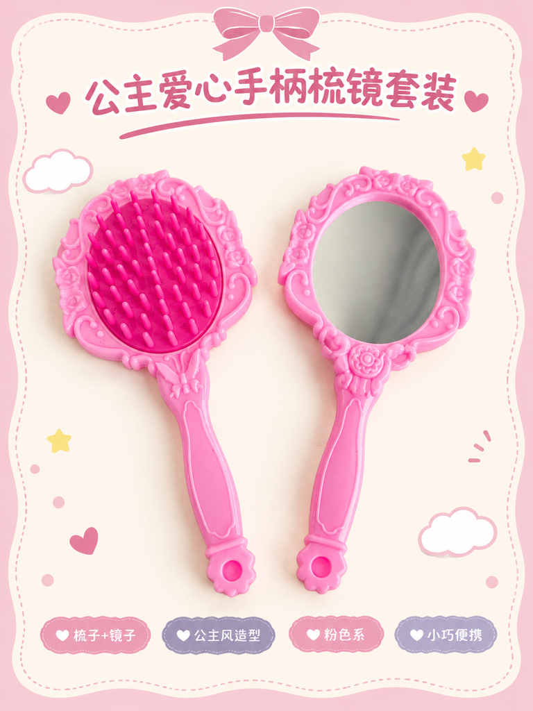 Princess Pretend Brush and Mirror Set · Details