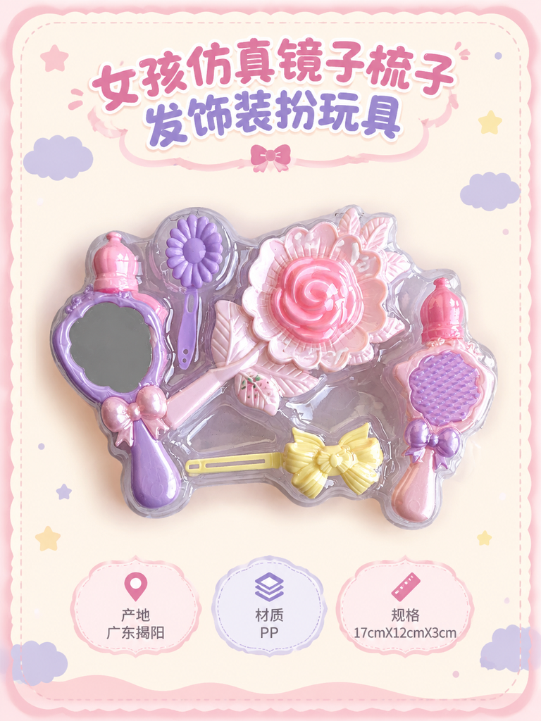 Pretend Mirror Comb and Hair Accessory Set · Details