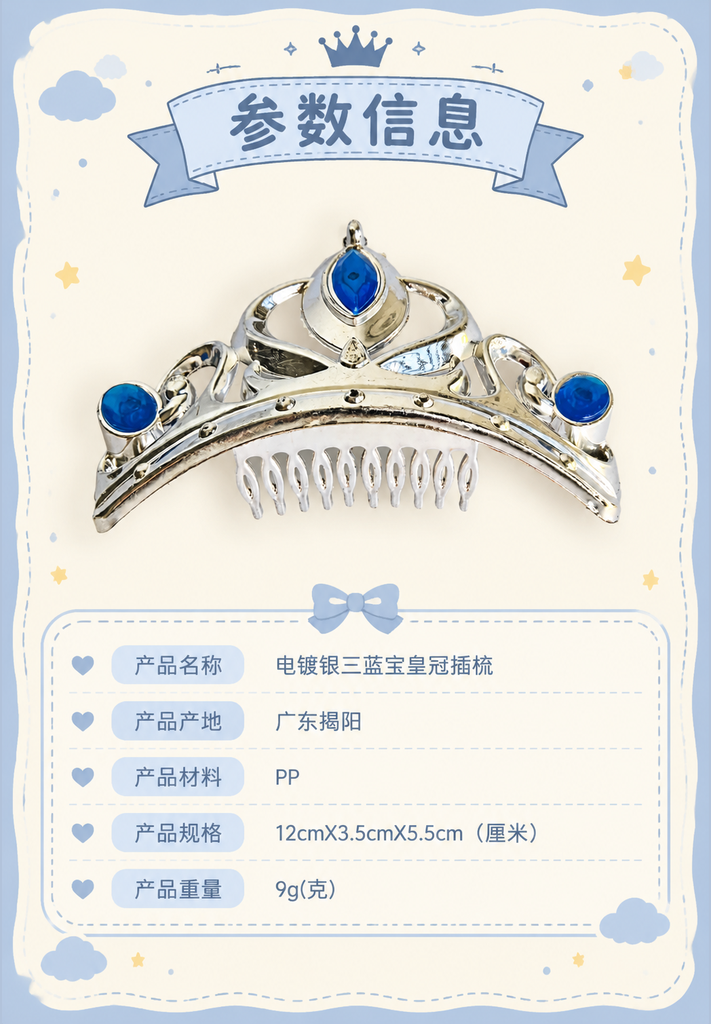 Princess Crown Toy Hair Comb · Details