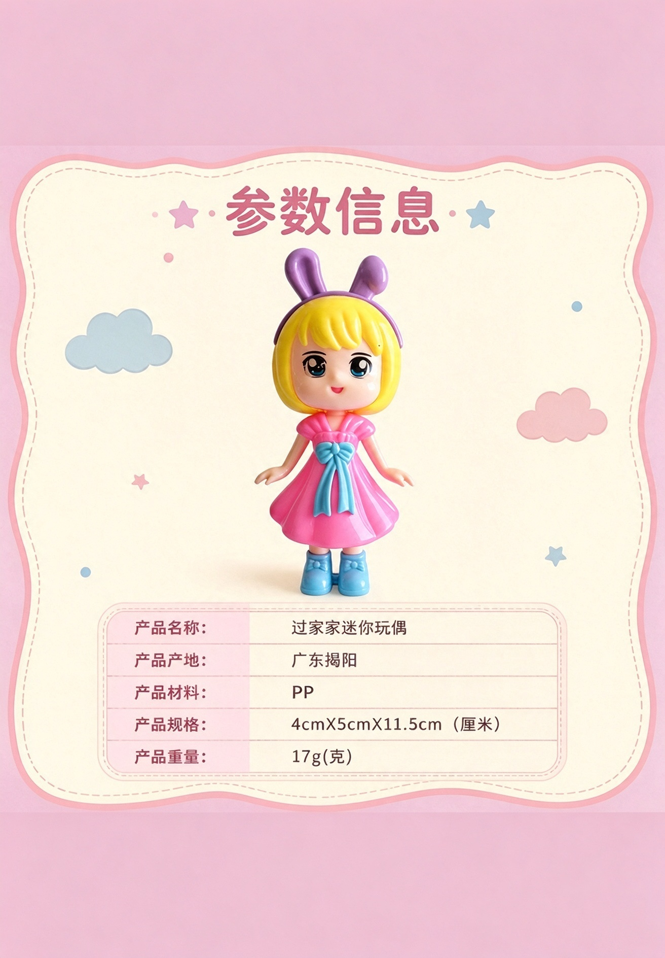 Mini Pretend Play Doll · Details