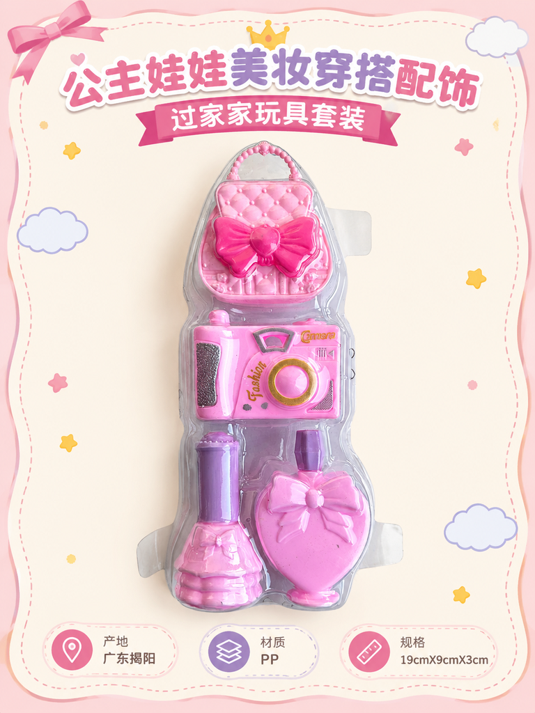 Doll Beauty and Fashion Pretend Play Set · Details