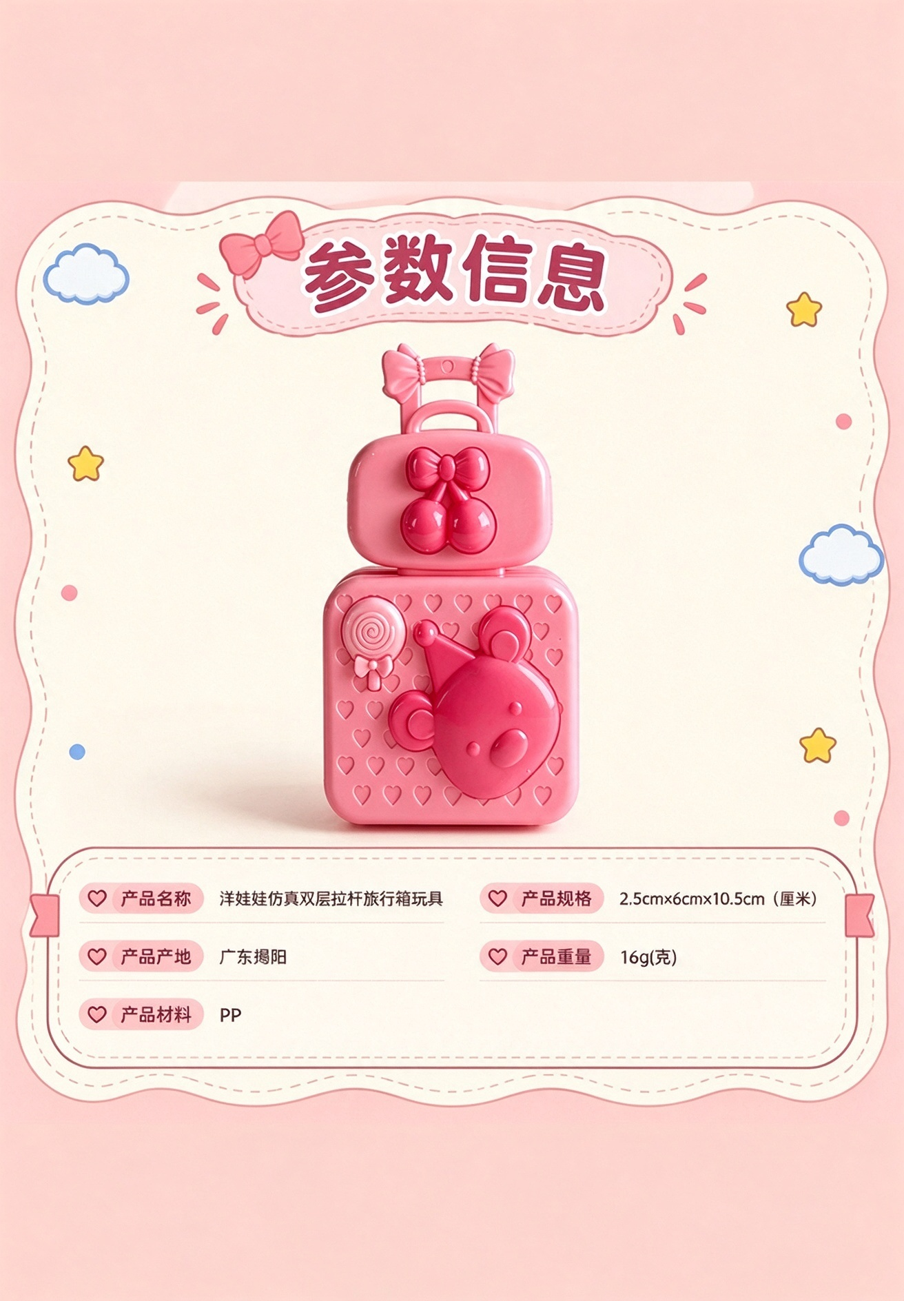 Mini Double Layer Doll Suitcase Toy · Details