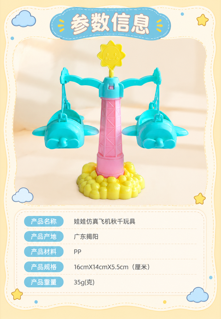 Mini Airplane Swing Doll Toy · Details