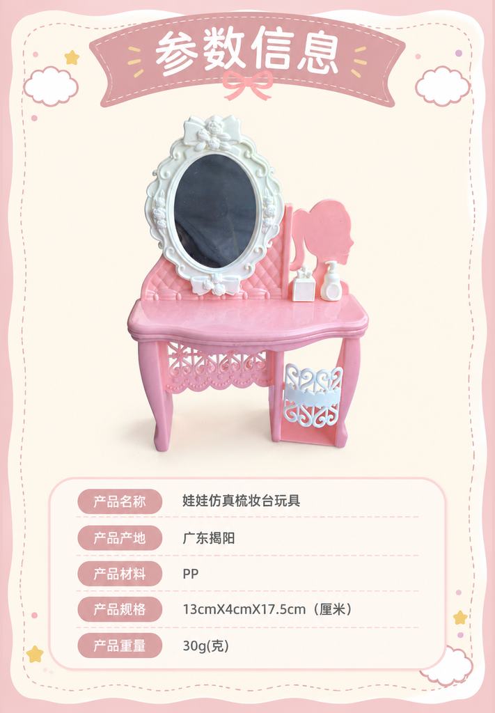 Mini Doll Dressing Table Toy · Details