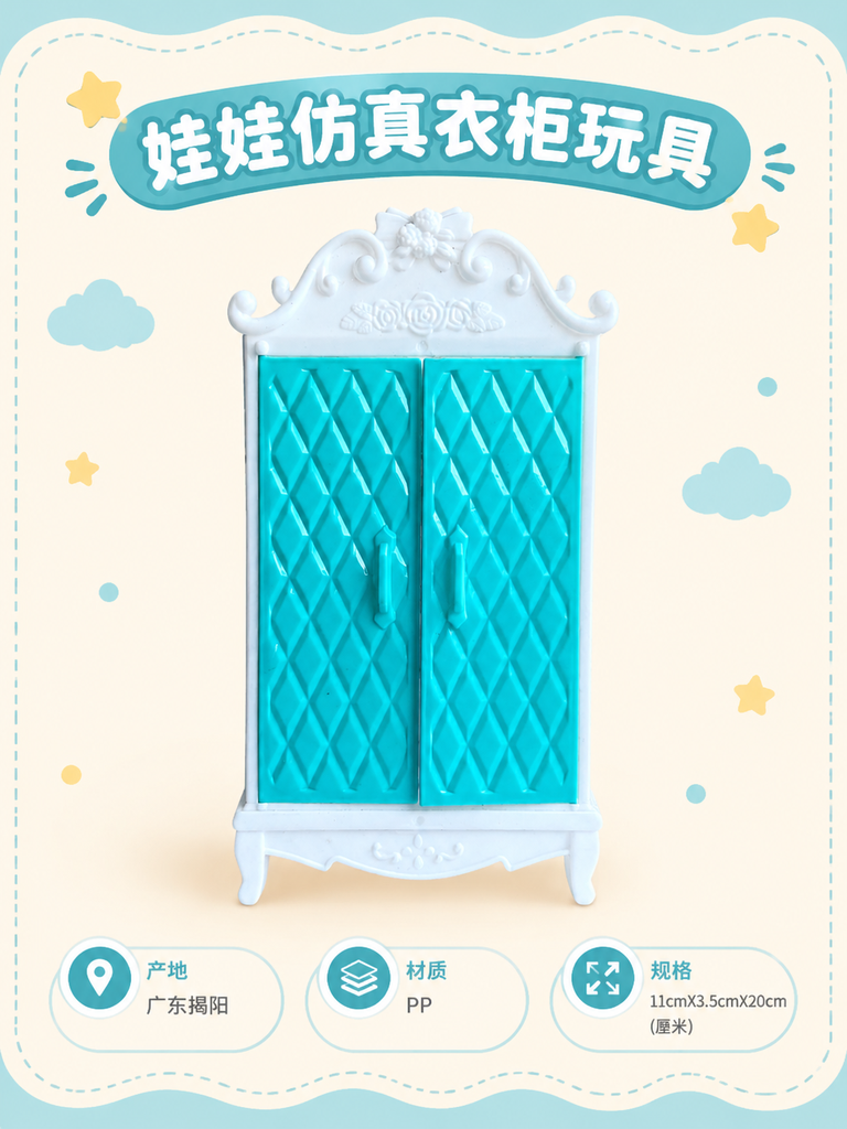 Mini Doll Wardrobe Toy · Details