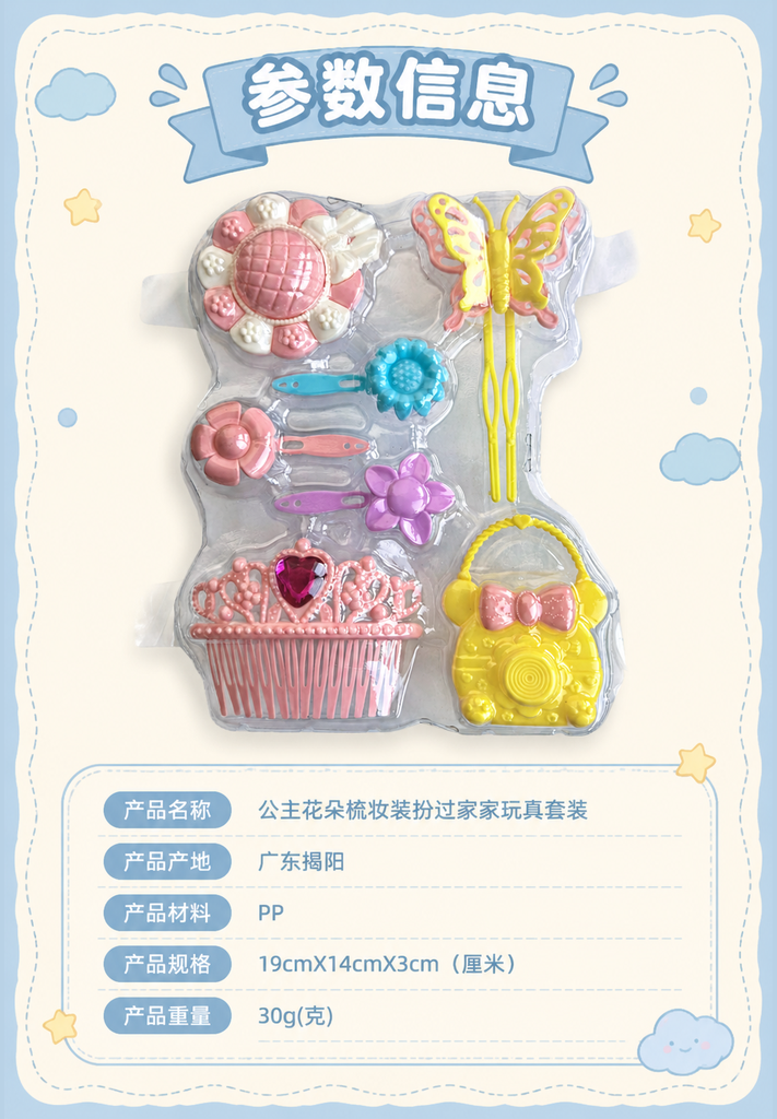 Princess Floral Dress Up Play Set · Details