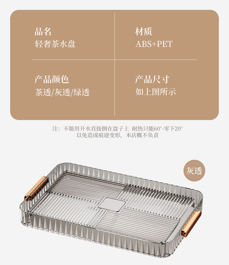 Cup Draining Tray
