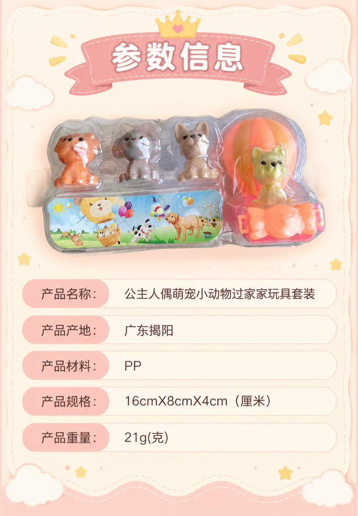 Princess Doll and Mini Pet Play Set · Details