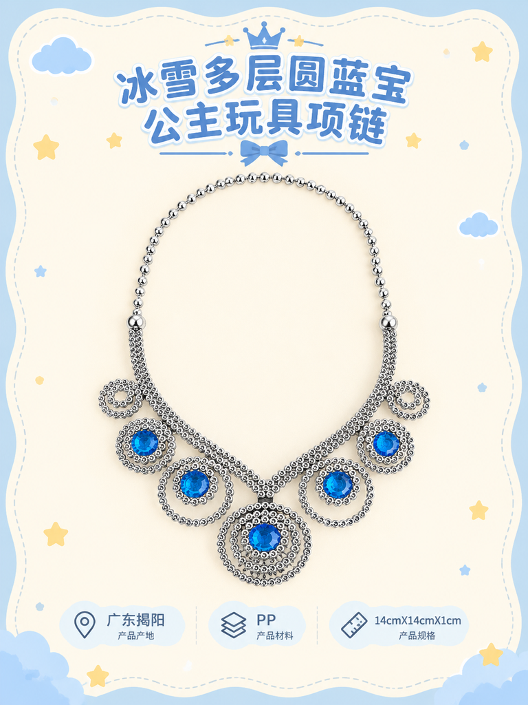 Round Gem Princess Toy Necklace · Details