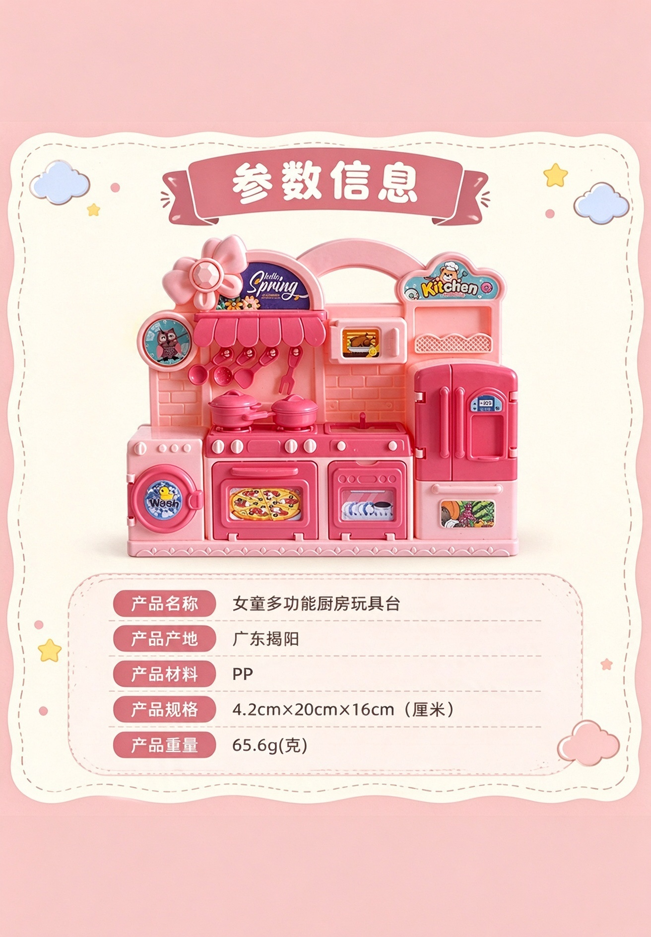 Mini Pretend Kitchen Play Station · Details