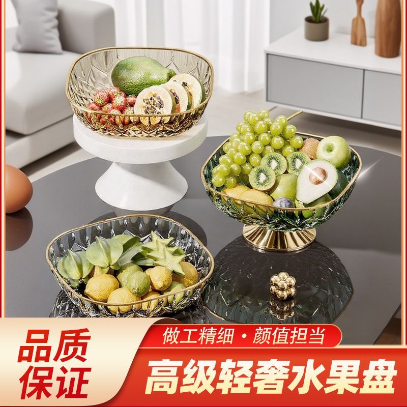 轻奢水果零食盘