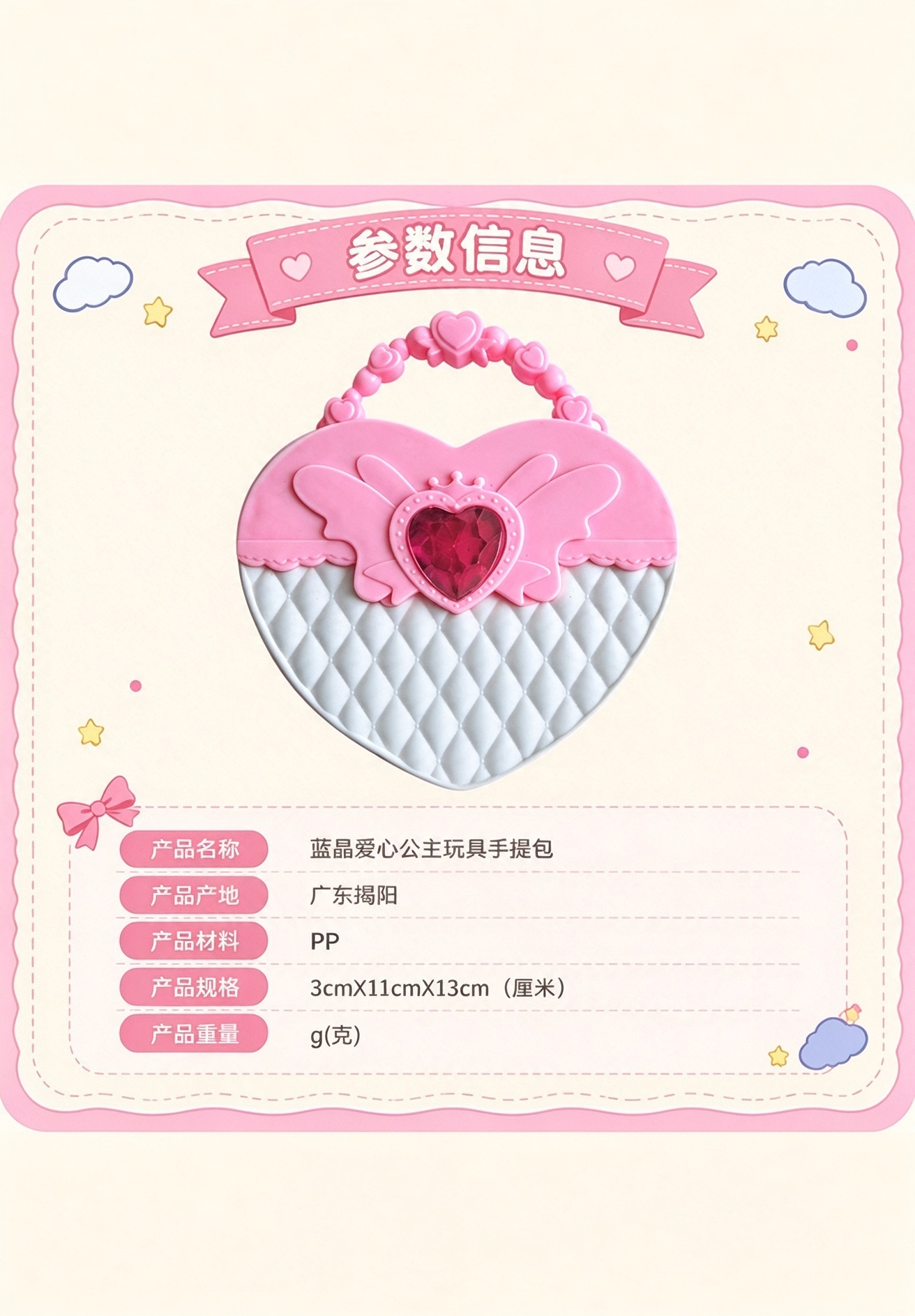 Heart Gem Princess Toy Purse · Details