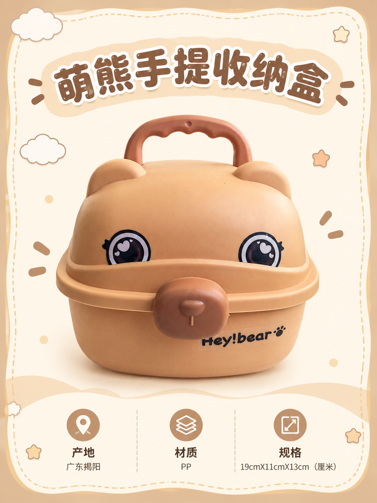 Bear Shaped Mini Storage Toy Box · Details