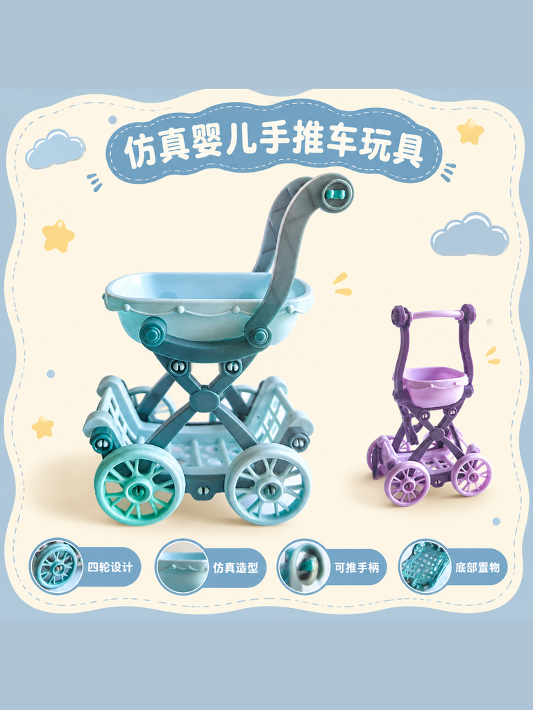 Mini Doll Stroller Toy · Details