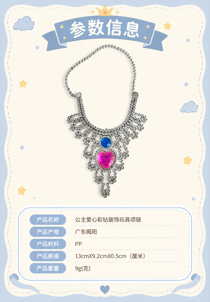 Heart Gem Princess Toy Necklace · Details