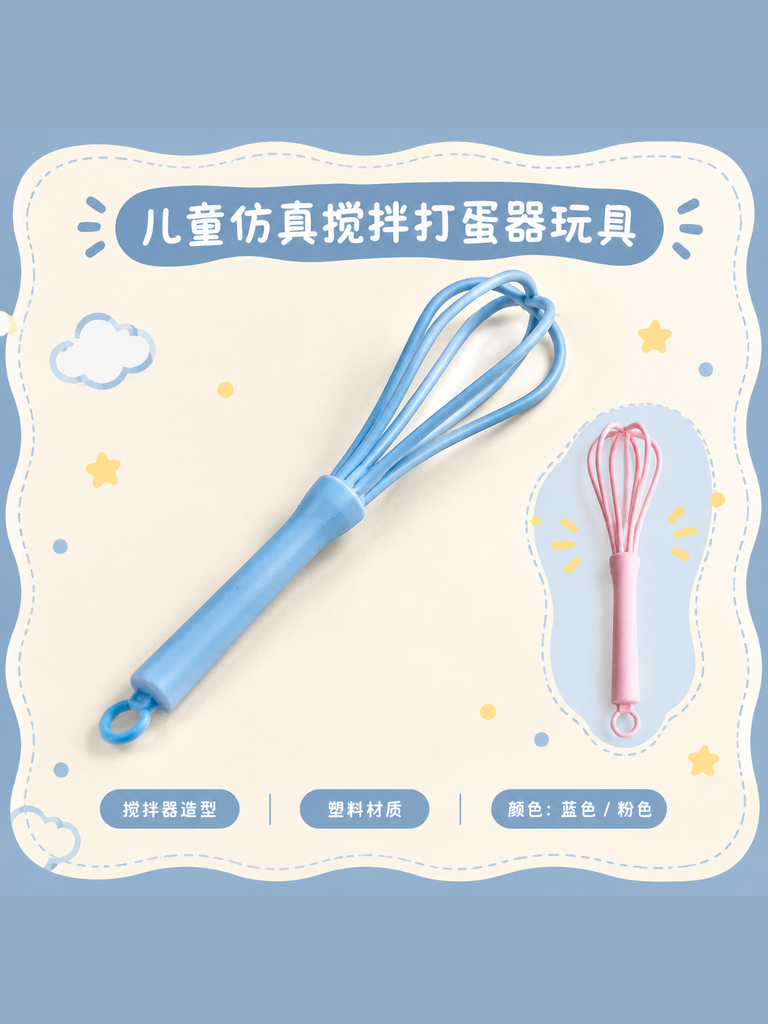 Mini Pretend Kitchen Whisk Toy · Details