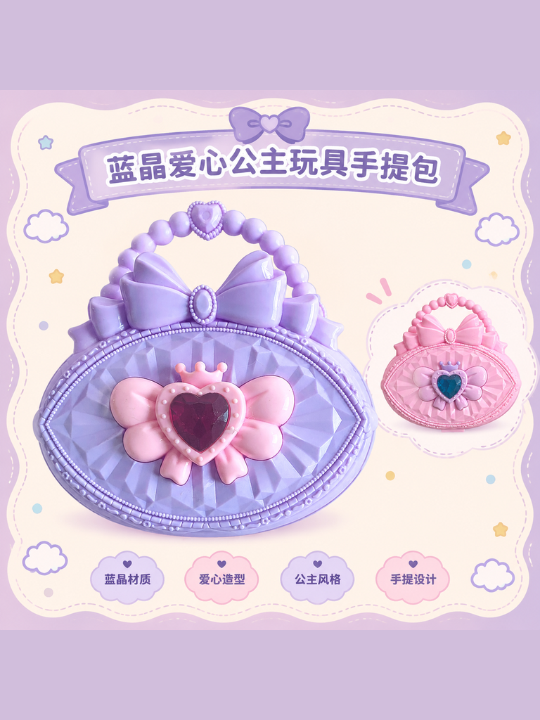 Heart Gem Princess Toy Handbag · Details