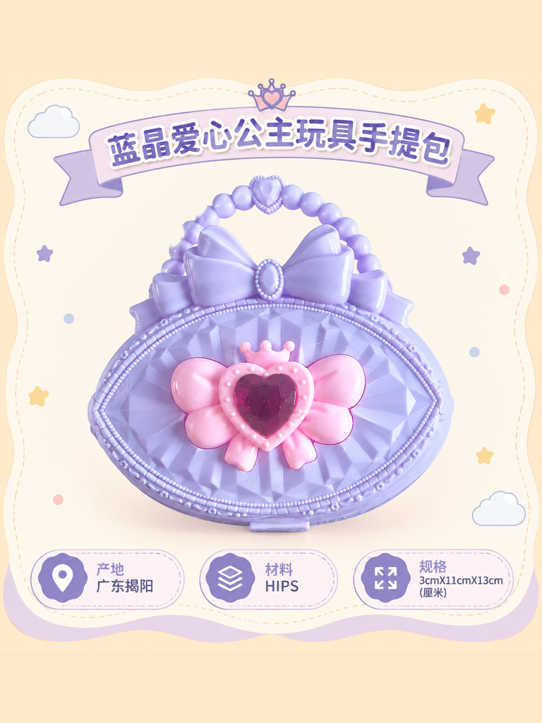 Heart Gem Princess Toy Handbag · Details