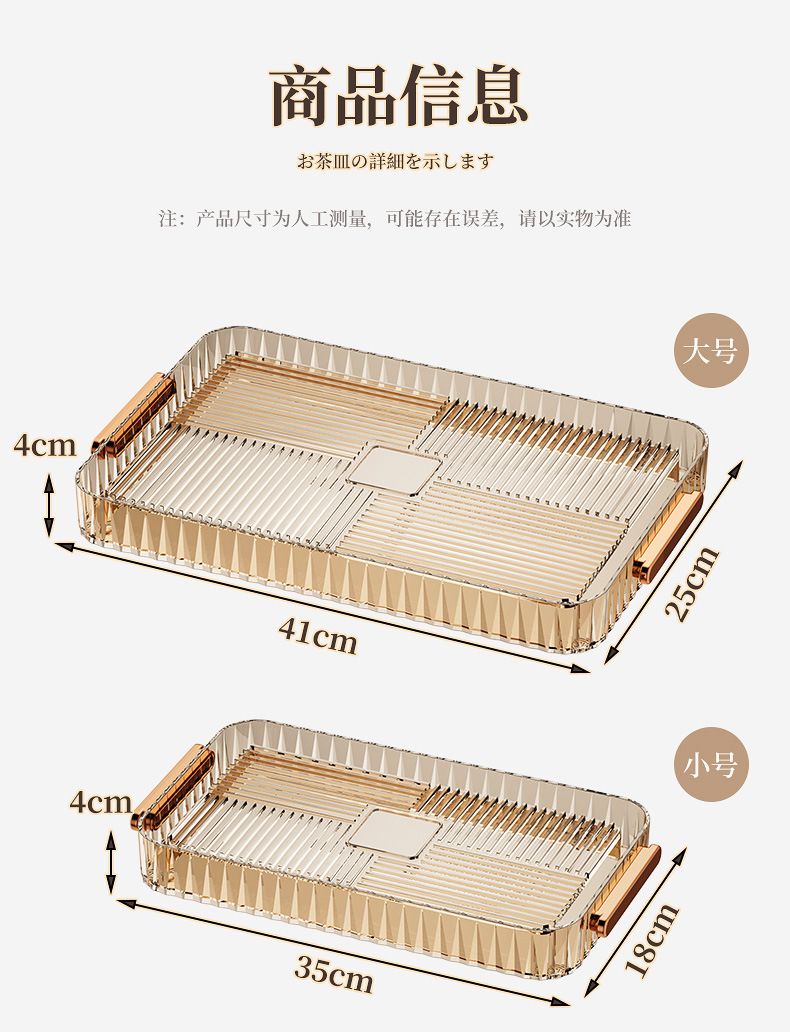 Cup Draining Tray
