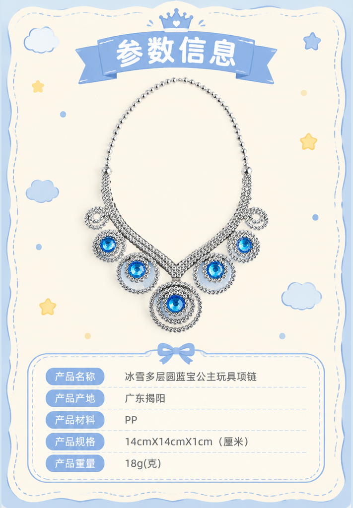 Round Gem Princess Toy Necklace · Details