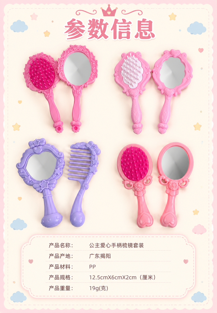 Princess Pretend Brush and Mirror Set · Details