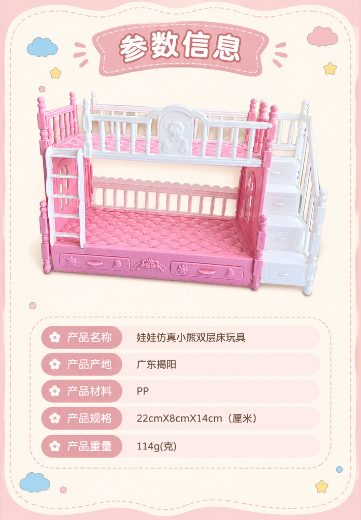 Bear Style Doll Bunk Bed Toy · Details