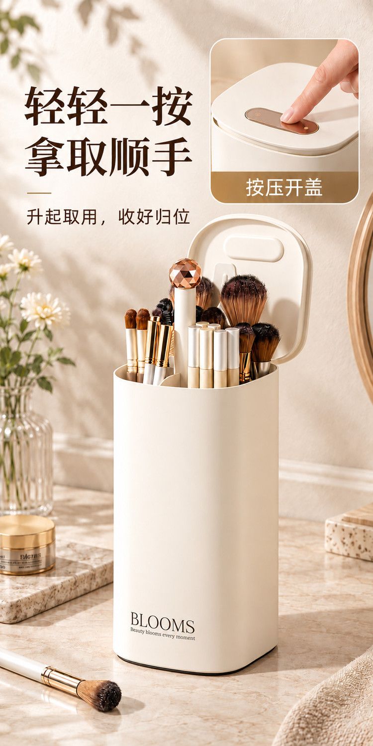 Press-up Makeup Brush Holder
