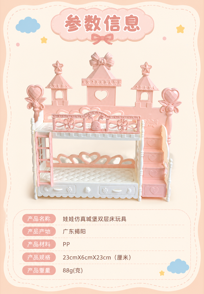 Castle Style Doll Bunk Bed Toy · Details