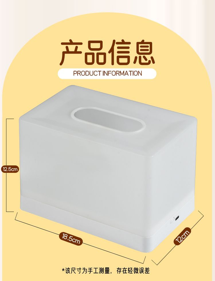 Tissue Box with Night Light