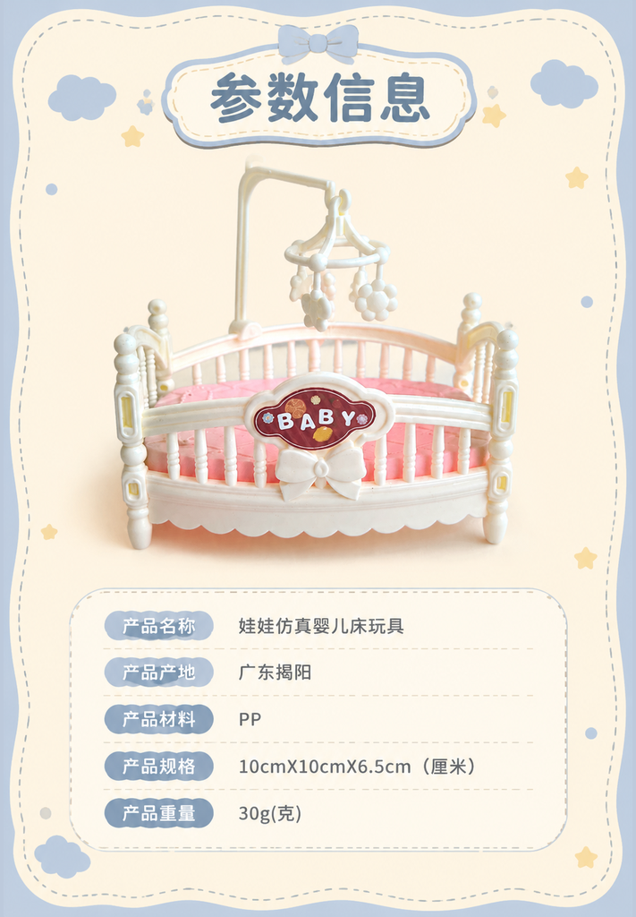 Mini Doll Baby Crib Toy · Details