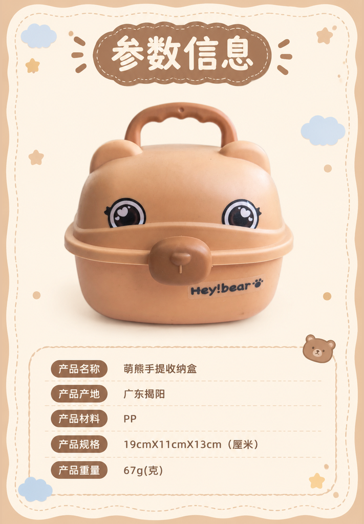 Bear Shaped Mini Storage Toy Box · Details