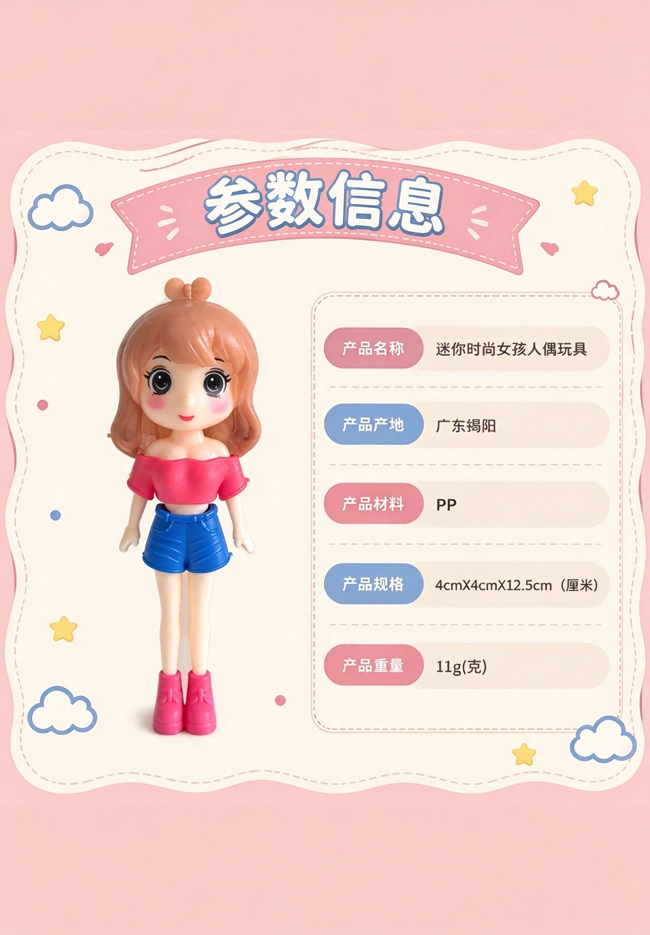 Mini Fashion Doll Toy · Details