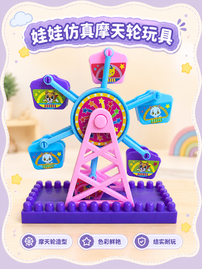Mini Ferris Wheel Doll Toy · Details